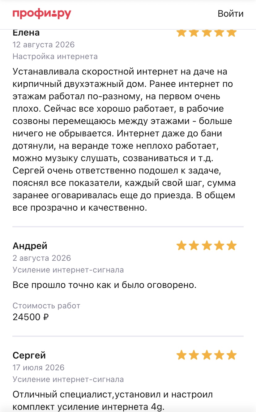 Отзыв клиента в мессенджере 2