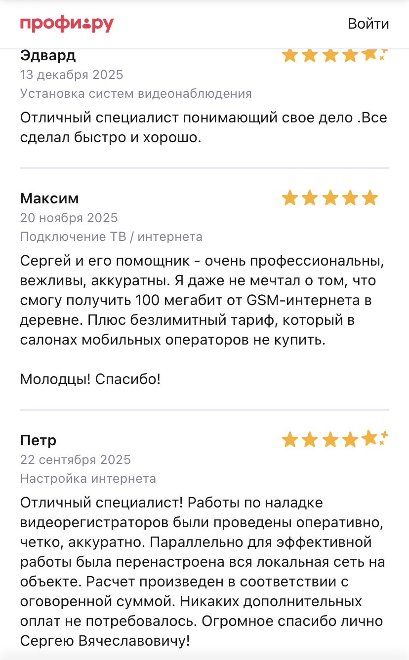 Отзыв клиента в мессенджере 4