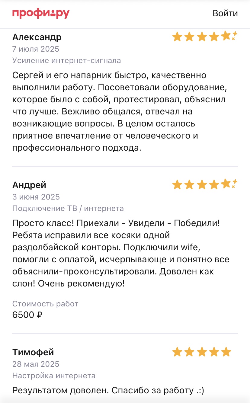 Отзыв клиента в мессенджере 5